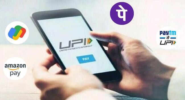 UPI Transaction Limit