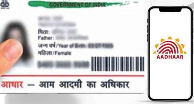 Aadhaar card