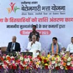 बेरोजगारी भत्ता