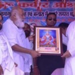 Sadguru Kabir