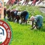 Kisan Nyay Yojana