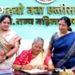 Chhattisgarh State Women Commission