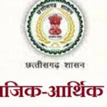 सामाजिक आर्थिक सर्वेक्षण