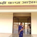 आश्रम शाला