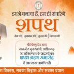 नए मुख्यमंत्री विष्णु देव साय