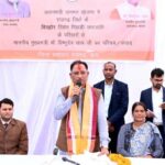 Pradhan Mantri Janman Yojana