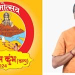 Rajim Kumbh Kalp 2024