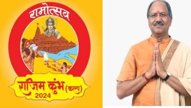 Rajim Kumbh Kalp 2024