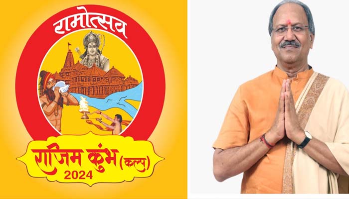 Rajim Kumbh Kalp 2024