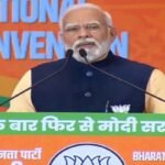 BJP National Convention