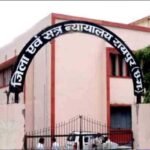 रायपुर कोर्ट परिसर