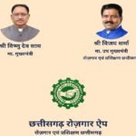 Chhattisgarh Rozgar App