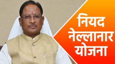 नियद नेल्लानार योजना