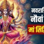 Navratri 2024 9th Day