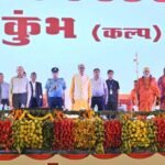 राजिम कुंभ कल्प