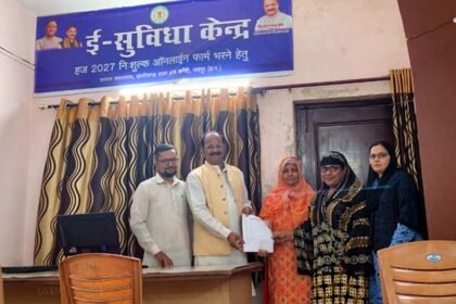 छत्तीसगढ़ राज्य हज कमेटी